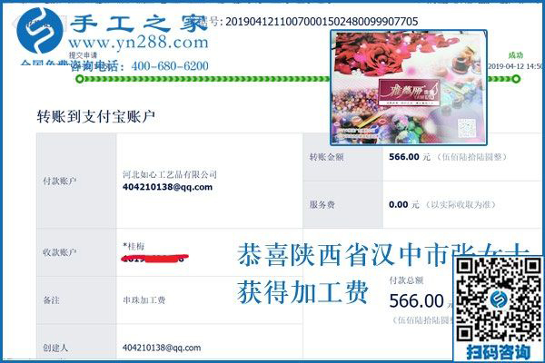 她是怎樣做外發(fā)手工活的？陜西漢中張女士結(jié)算兩筆加工費(fèi)742元+566元
