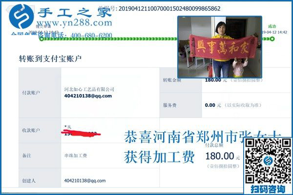 掙錢不掙錢看是否選擇了正規(guī)供料的手工活，河南鄭州張女士這樣說