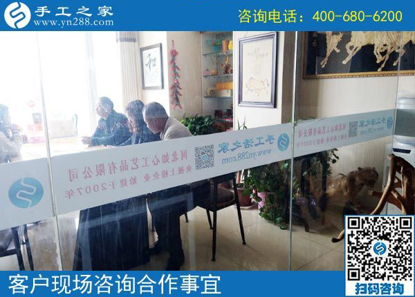 4月18日，找到純手工活外發(fā)加工，找到手工加工回收項目，就在這兒，手工之家接待考察加工客戶
