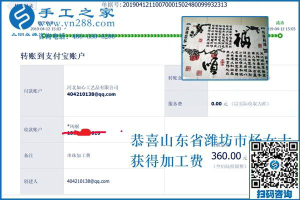不干臟活累活，文化程度不高的山東濰坊楊女士選擇這個正規(guī)供料的手工活