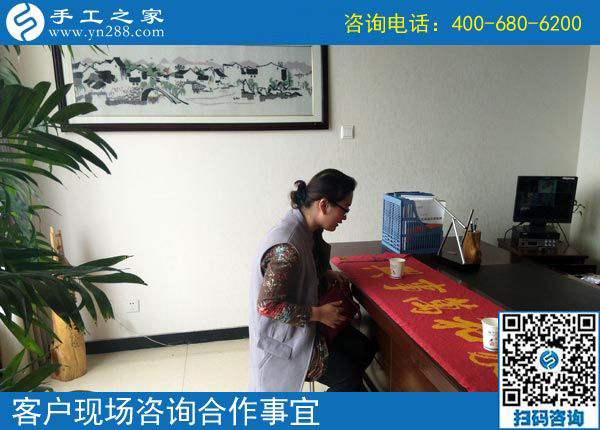 4月19日，做正規(guī)供料的手工活選擇這里真掙錢，手工之家接待考察合作加工客戶剪影