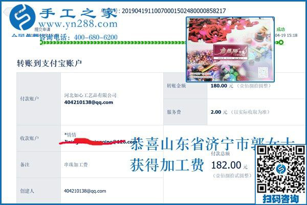 要做就做正規(guī)可靠的手工活兼職，山東濟(jì)寧郭女士這樣選