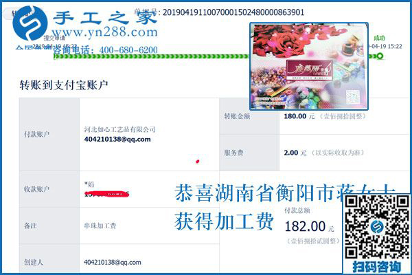 掙錢給一個女人帶來的變化，湖南衡陽蔣女士為什么堅持在家做珠繡手工