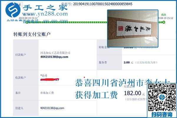讓家人也跟著一起做手工加工掙錢，四川瀘州李女士有這個(gè)驕傲的資本