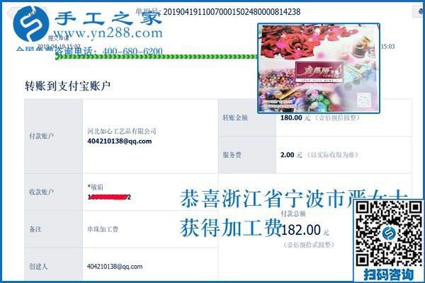 堅(jiān)持做外發(fā)手工活補(bǔ)貼家用，浙江寧波家庭主婦嚴(yán)女士為哪般