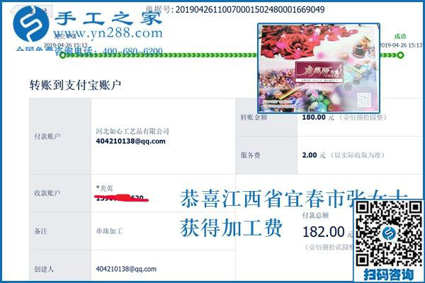 對這個外發(fā)手工活加工項目最滿意的是什么？江西宜春張女士心中有答案