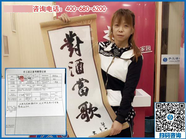 曾經(jīng)被騙，黑龍江伊春市韓女士來手工之家找到正規(guī)手工活(圖1)