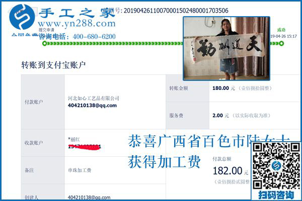 家庭事業(yè)如何更好權(quán)衡兼顧，廣西百色陸女士找到手工加工回收項目巧妙解決這個問題