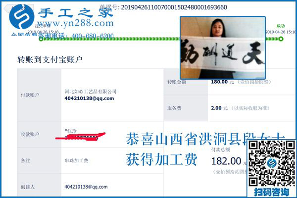 做優(yōu)秀加工會(huì)員，山西洪洞段女士幾年來(lái)一直堅(jiān)持做串珠手工活賺錢