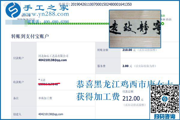 與丈夫一起撐起一個家，黑龍江雞西唐女士堅持做帶回家做的手工活