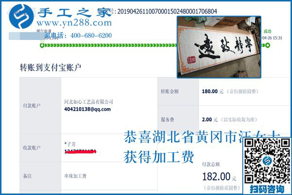 做手工加工活外加工，湖北黃岡汪女士對幸福的生活有定義