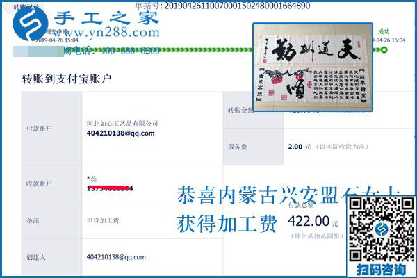 家人支持做代理，曾經(jīng)找手工活做的內(nèi)蒙古興安盟石女士找到了能掙錢的手工活