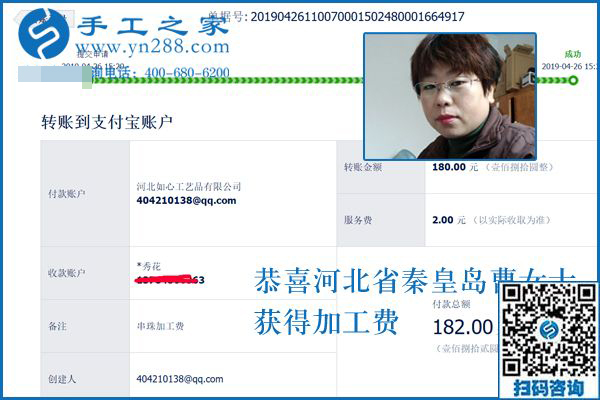 讓人滿意的手工活是什么樣子，河北秦皇島曹女士實地考察后找到