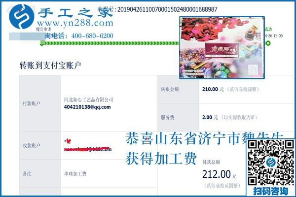 可以在家做的手工活能掙錢(qián)，山東濟(jì)寧養(yǎng)殖戶魏先生夫婦一直在家兼職做