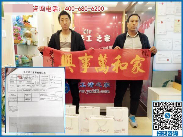 找點手工活在家做，河南洛陽周先生和家人來手工之家考察合作(圖1)