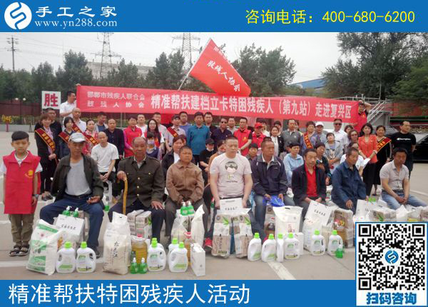 走進(jìn)復(fù)興區(qū)！邯鄲市殘聯(lián)肢殘人協(xié)會(huì)精準(zhǔn)幫扶建檔立卡特困殘疾人（第九站）