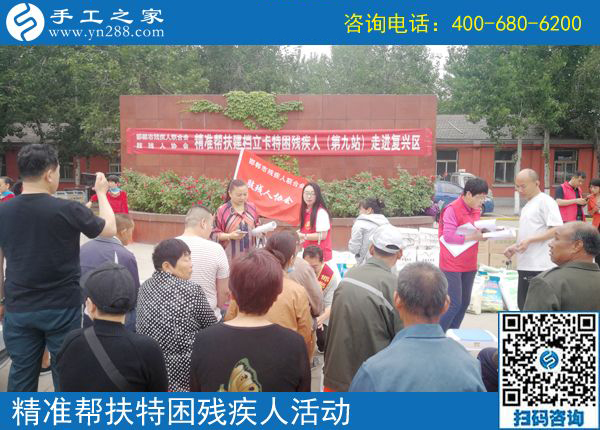 走進(jìn)復(fù)興區(qū)！邯鄲市殘聯(lián)肢殘人協(xié)會(huì)精準(zhǔn)幫扶建檔立卡特困殘疾人（第九站）