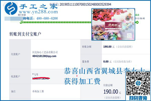結婚后找到的掙錢路，山西翼城李女士在家掙錢的秘密竟然是這個