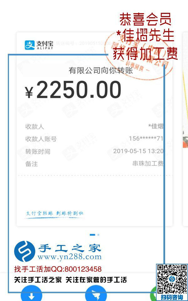 帶著婦女們一起掙錢，這次又結(jié)算2250元，山西大男人秦先生做手工加工回收項(xiàng)目成了村里的“能人”