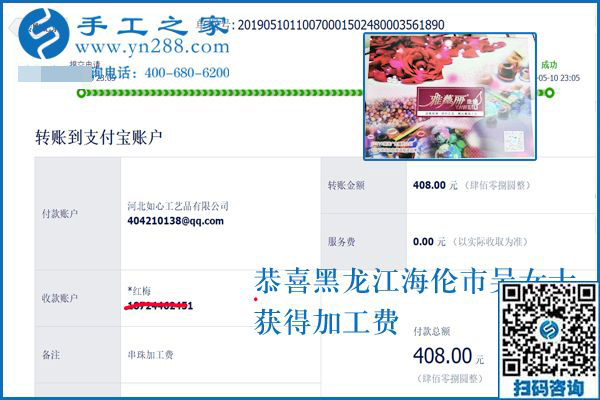 做手工加工掙錢2年了，黑龍江海倫吳女士要分享自己掙錢的好方法