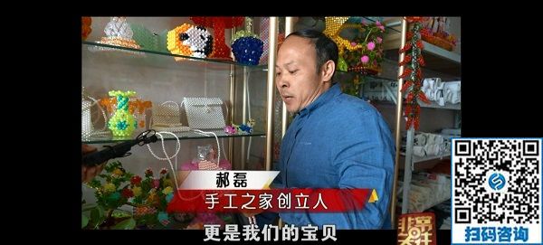 自強(qiáng)不息，心懷他人---記手工之家郝總專訪在河北省電視臺(tái)《非常關(guān)注》欄目播出
