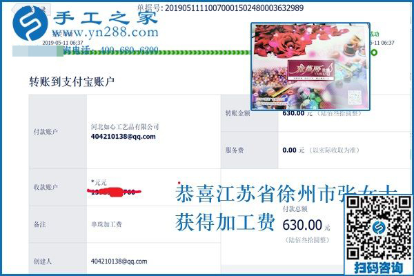 想做手工活掙錢，一定要靜下心、定下心。江蘇徐州張女士掙錢后的感悟