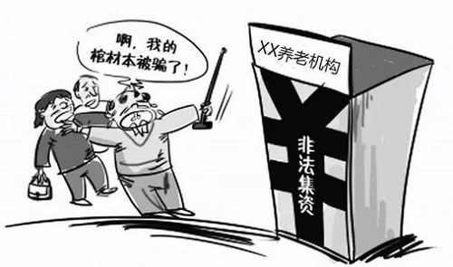 防騙在行動(dòng)，手工之家提示：能賺錢(qián)的養(yǎng)老項(xiàng)目大都是非法集資詐騙
