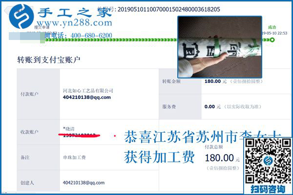 邊上班邊做手工活兼職，江蘇蘇州李女士掙得比姐妹們都多