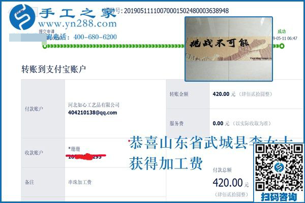 為什么手工之家這樣照顧她？山東武城李女士很喜歡做珠繡外放手工活
