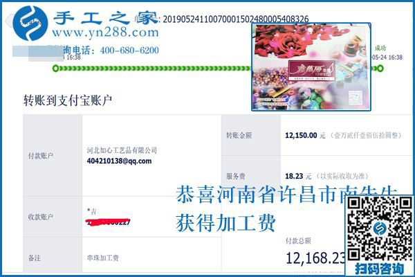 12150元，為什么河南許昌南先生的珠繡外放手工活加工費這么高？答案是他親口說的