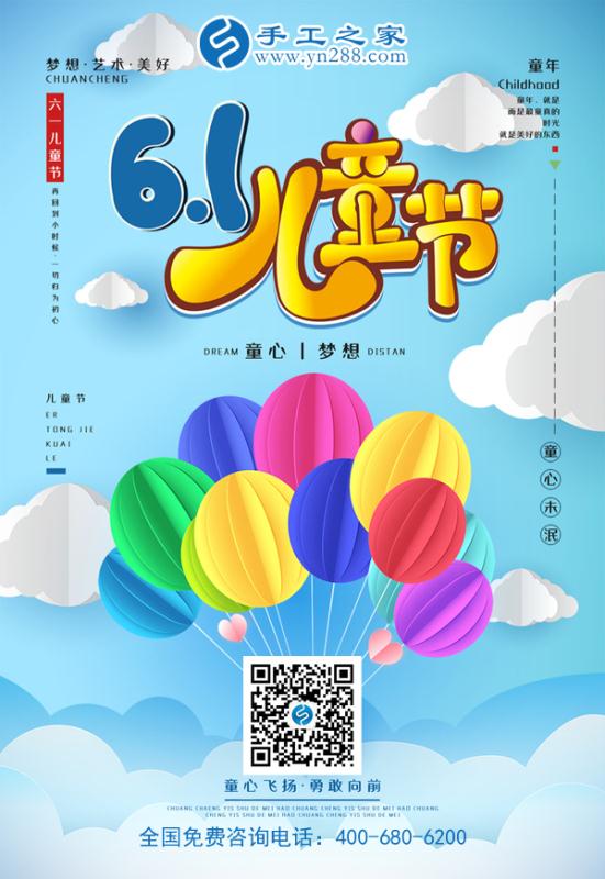 歡度六一，讓孩子在媽媽陪伴下快樂成長！