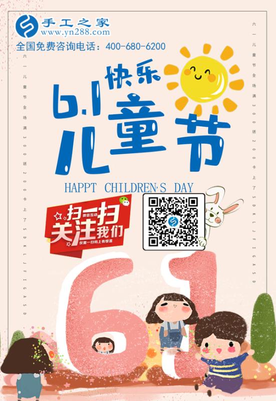 歡度六一，讓孩子在媽媽陪伴下快樂成長！