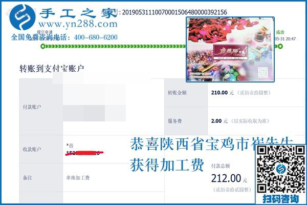 殘疾人在家做沒(méi)問(wèn)題，陜西寶雞崔先生找到正規(guī)可靠的外發(fā)手工活
