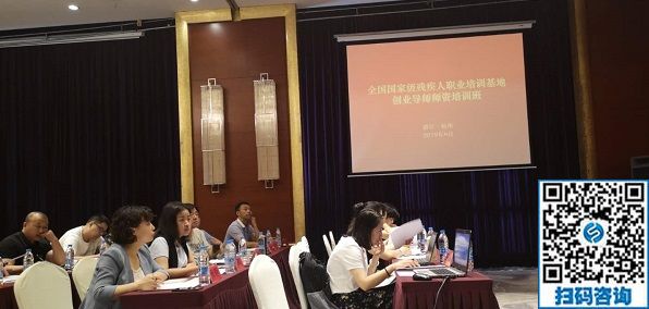 讓更多的殘疾人在手工之家通過手工實(shí)現(xiàn)就業(yè)創(chuàng)業(yè)！------記手工之家創(chuàng)始人郝總參加全國國家級殘疾人職業(yè)培訓(xùn)基地創(chuàng)業(yè)導(dǎo)師師資培訓(xùn)班