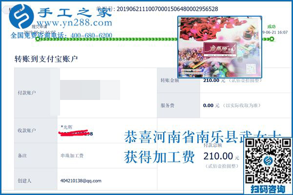 沒有針線基礎(chǔ)也沒問題，河南南樂武女士在家做手工活掙錢后說