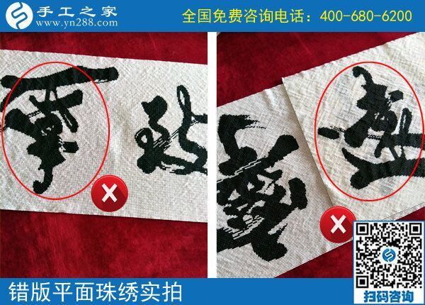 做兼職手工活串珠的請注意：石家莊崔女士提醒您避免出錯！(圖1)