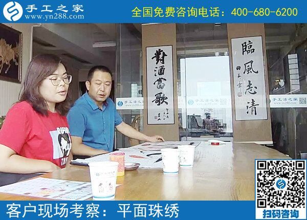 阿里巴巴手工活真實(shí)嗎？河南三門峽市羅先生陪妻子來考察(圖1)