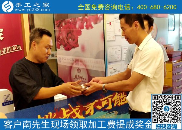 為什么他們做手工能掙錢？------記河南許昌南先生今天到公司領(lǐng)取提成獎金30000元