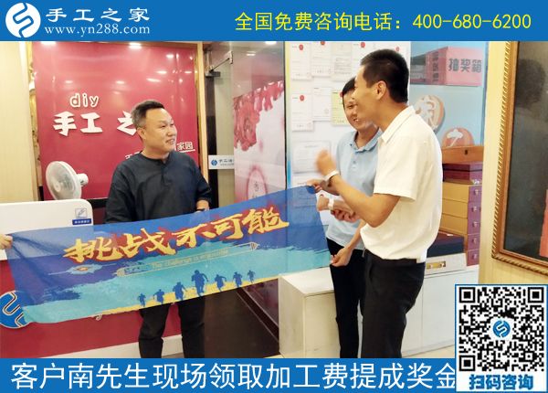 為什么他們做手工能掙錢？------記河南許昌南先生今天到公司領(lǐng)取提成獎金30000元