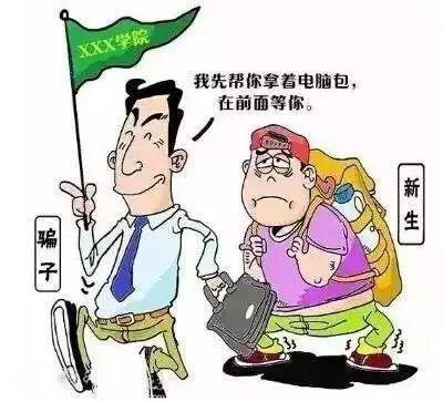 防騙在行動(dòng)，手工之家?guī)痛蠹铱偨Y(jié)高校新生防騙指南：針對(duì)新生常見(jiàn)的五大騙術(shù)