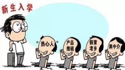 防騙在行動(dòng)，手工之家?guī)痛蠹铱偨Y(jié)高校新生防騙指南：針對(duì)新生常見(jiàn)的五大騙術(shù)
