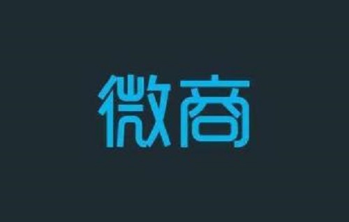 微商崛起，時(shí)代無(wú)法阻擋的趨勢(shì)！-------什么是微商？(圖1)