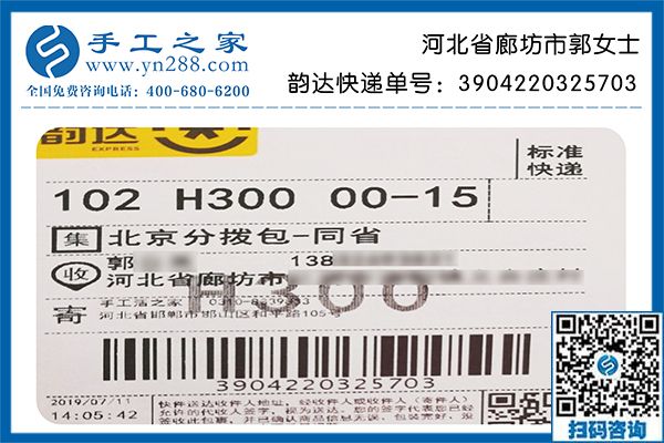 從玩具手工活外發(fā)加工到雅薇麗串珠加工，記河北廊坊郭女士的手工活就業(yè)路