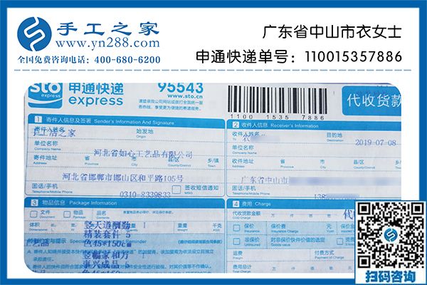 對手工活加工騙局要多加提防，廣東中山衣女士提醒大家做手工活要選正規(guī)廠家