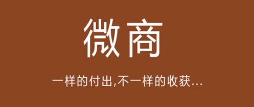知道這5點和2個法則，做微商你一定能行?。。?圖2)