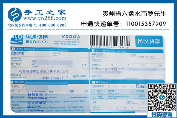 正規(guī)供料的手工活做什么好？貴州六盤水羅先生只看好手工之家雅薇麗珠繡