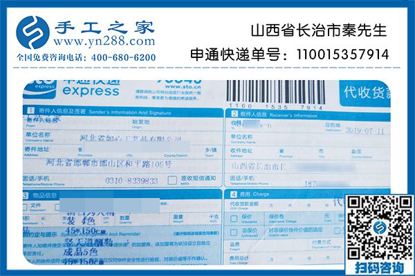 手工活代理加工靠譜嗎？當(dāng)然靠譜了，山西長治秦先生選擇這里后成功創(chuàng)業(yè)了