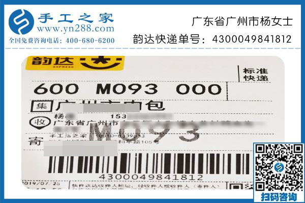 每次的手工活加工任務(wù)都是一種信任，廣東廣州楊女士認真負責的做好每幅成品