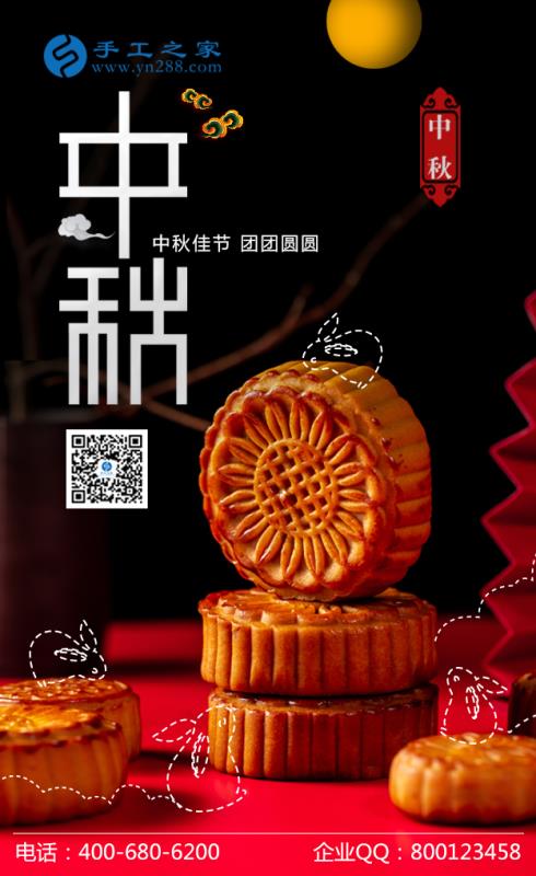 中秋快樂(lè)！-------手工之家全體員工誠(chéng)祝