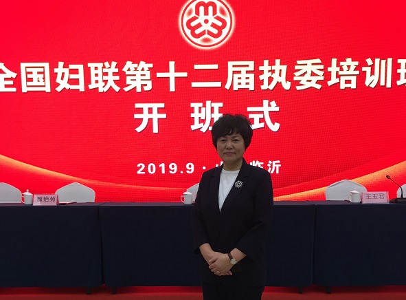 更好開展婦女工作，全面提升履職能力-----記蘇睿霞會(huì)長參加全國婦聯(lián)第十二屆執(zhí)委培訓(xùn)班開班式(圖1)